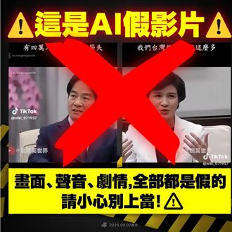 網傳賴清德與鄭麗君談關稅 民進黨喊「是假的」：已檢舉