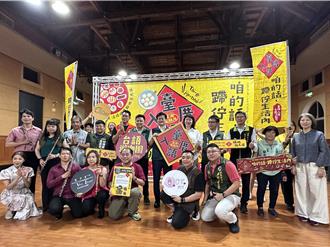 來台南闖關蒐集「神明」 台語入厝行動開跑