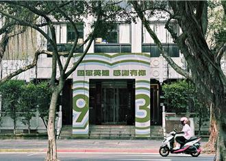 文總首辦93敬軍活動   美食按摩占卜全免費