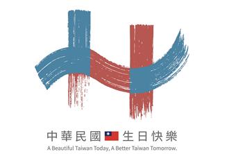 114國慶主視覺LOGO曝光！設計理念引熱議 慶籌會回應了