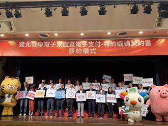 掃碼搭公車來了！雙北年底前完成電子支付升級