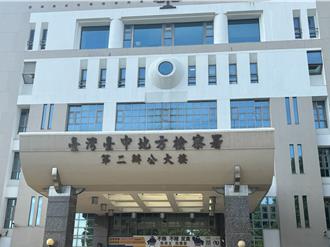 台中警濫權查個資洩密！助友人查前科　遭中檢起訴