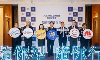 JCB改打潮流攻势 强化年轻族群品牌形象