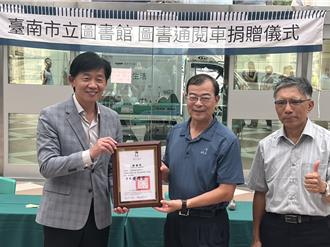 台南圖書館通閱車亟待更新 三地能源捐贈添生力軍