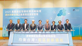 產官學拚經濟 開創產業園區新氣象