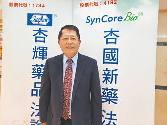 捲內線交易 杏輝董座夫妻被訴