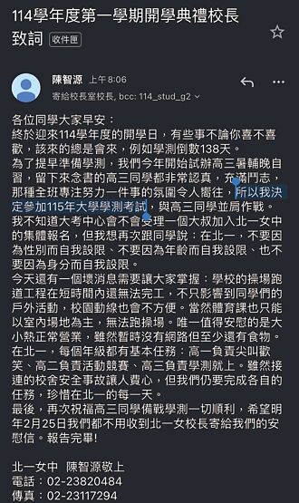 北一女校長喊考學測 學生嗨翻
