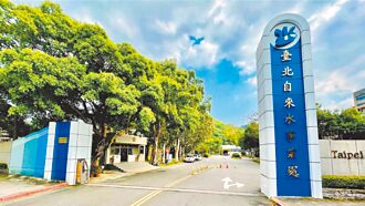 北水處推電子帳單 最高抽30萬