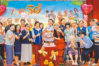 新北仁爱之家50岁 长者乐活庆生
