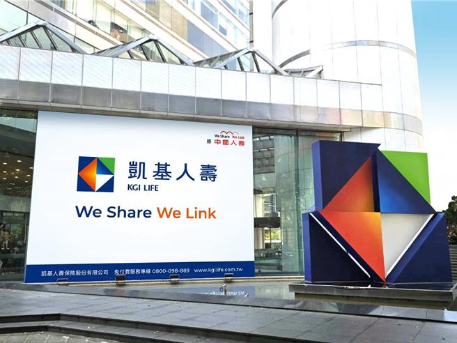 凱基人壽。（資料照）
