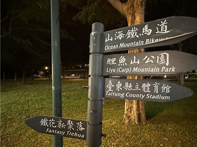 台東縣審計室指出，鐵花新聚落等觀光重點地區清潔維護廠商提交履約照片雷同。（蔡旻妤攝）