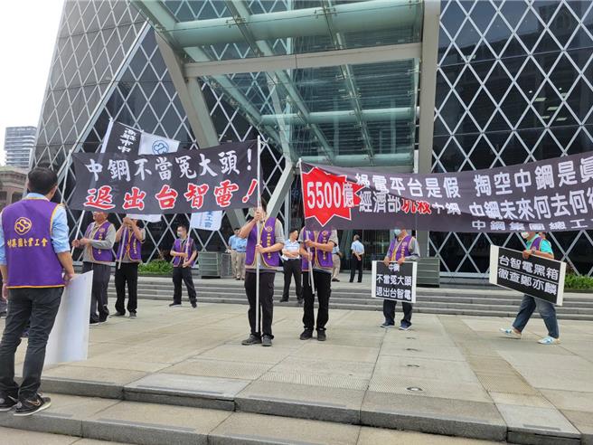 中鋼集團企業工會今（2）日到中鋼總部抗議，質疑中鋼恐因台智電再度淪為政策犧牲品，要求立即退出投資，別再當冤大頭。（柯宗緯攝）