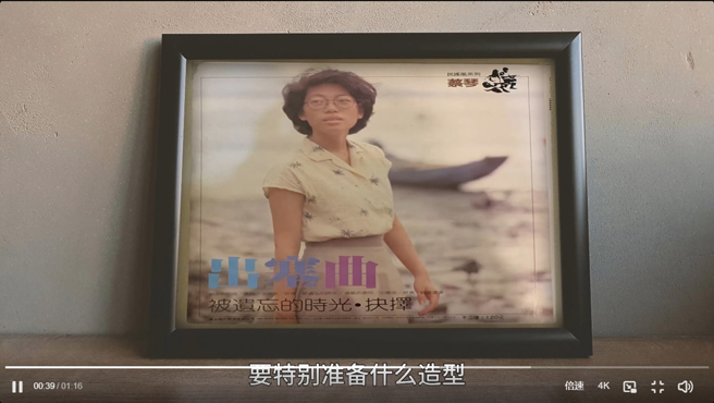 蔡琴當年拍完封面就回去上課。（圖／翻攝自蔡琴微博）