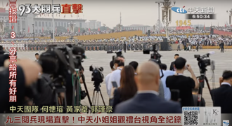 影》全球矚目！陸93大閱兵登場 天安門最新畫面超震撼