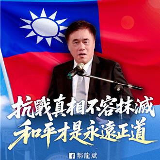 曝郝柏村昔拒陸邀約   郝龍斌：抗戰功績屬於中華民國