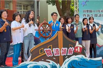 一本書改變未來！苗栗投入逾2300萬補助圖書