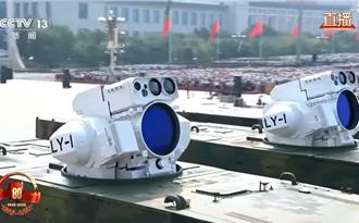 LY-1舰载雷射武器九三阅兵首亮相 专家：改变海战规则 