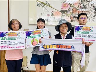 苗栗頭份秋季活動登場 運動會、舞蹈大賽邀全民動起來