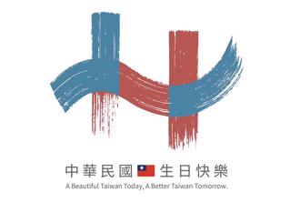 國慶LOGO「轉90度變32：0」 網瘋傳：原來藏彩蛋