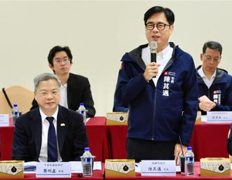 高雄扣件業座談 陳其邁：助產業轉骨 拓展國際多元通路