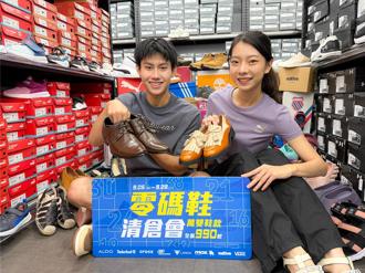 日曜天地OUTLET万双零码鞋清仓 9／5登场最低下杀3折起