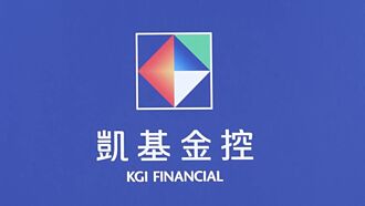 看關稅衝擊 凱基金總座：中大型企業免驚