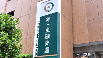 第一金喊全年獲利續成長