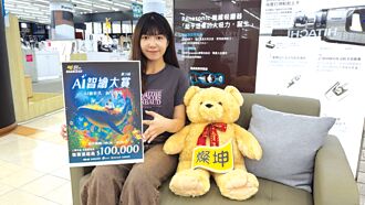 燦坤AI智繪大賞 熱烈徵件中