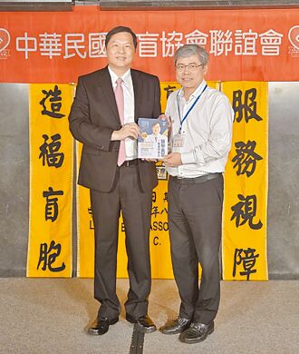 愛盲協會專題講座 藝群董座王正坤分享醫美新趨勢