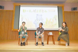讓孩子認識黑熊 林業署臺中分署 推兒童讀本