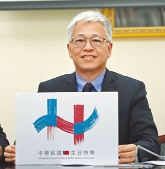 國慶主視覺亮相 莫蘭迪藍添話題