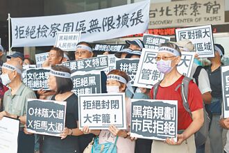 台北 藝文特區變地檢署 居民抗議