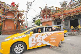 竹市 幸福小黃 改預約提高使用率