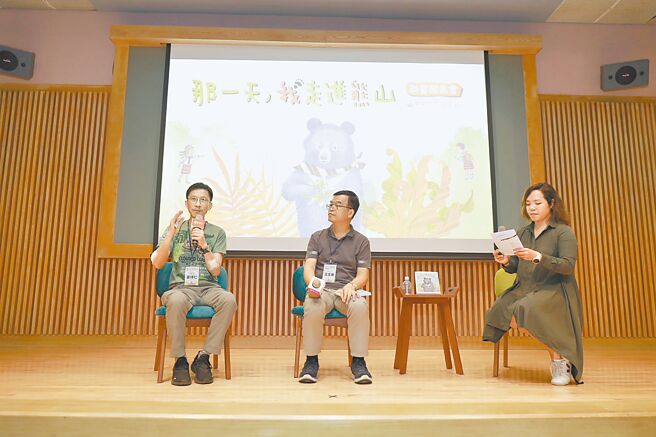 林业署臺中分署邀请金鼎奖童书作家王文华老师，与长期投入黑熊保育工作姜博仁博士展开精彩对谈。　图／臺中分署 文／周荣发