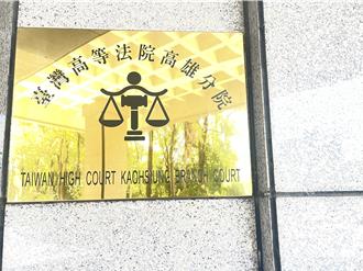 高雄男「約會匯款遭放鴿子」怒告詐欺 法院不認同判敗訴