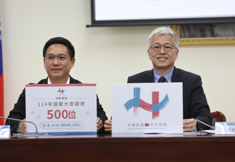 國慶主視覺熱門關鍵字揭曉網友焦點！國慶大會9／4開放報名抽籤