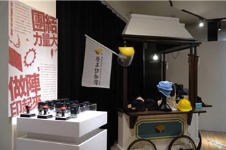 高雄勞工博物館「開工啦」！特展變身行動攤車