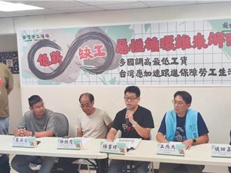 最低工資傳可連10漲？勞團呼籲月薪至少3萬