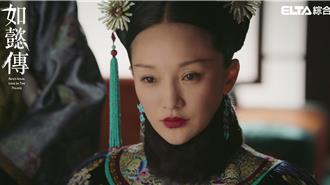 宫斗神剧隔7年回来了！周迅《如懿传》金词成梗图表情包