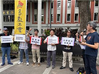 東華大學團協遭擋！高教工會怒槓表不滿 教育部回應了