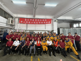 華山特搜義消成軍 助消防救災後勤新戰力