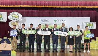 輕鬆認識各種詐騙手法 國泰人壽捐贈防詐桌遊