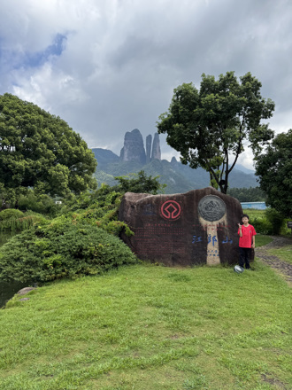 台灣人看大陸》廿八都與江郎山 「江山」果然不凡