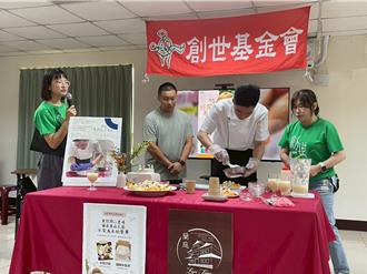 卓兰甘露梨化作爱心 创世苗栗分院办料理推广募集安养经费