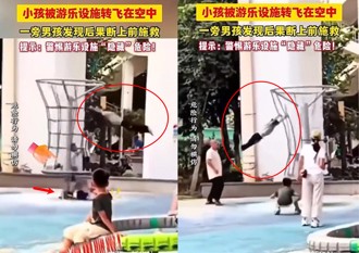 公園旋轉飛椅驚魂！ 小英雄「果斷出手」險釀悲劇