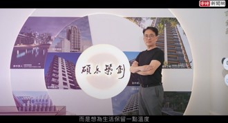 「碩禾豐格」新舊共融淬鍊老屋品味 用建築留存城市記憶