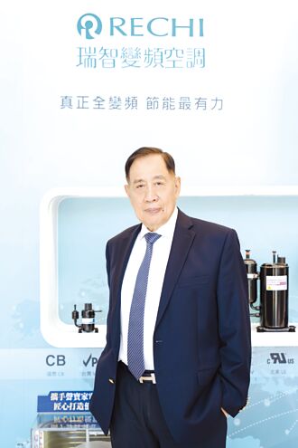 外資精選台灣100強》瑞智積極推動綠色轉型 摘桂冠