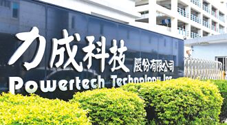 記憶體夯 力成、南茂、華東Q3發威