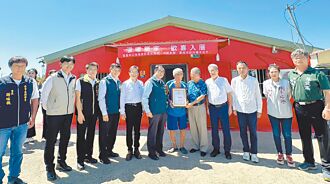 中鼎助災屋修繕 首戶入住