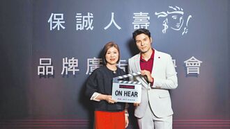 誠心相待，一路相伴 保誠人壽推全新品牌主張